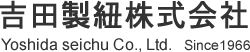 吉田製紐株式会社